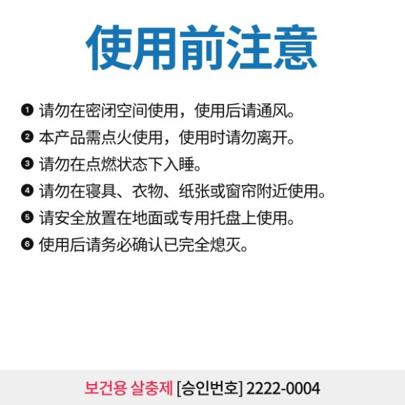 汉高 Homekeeper 盘式蚊香，10盘 5