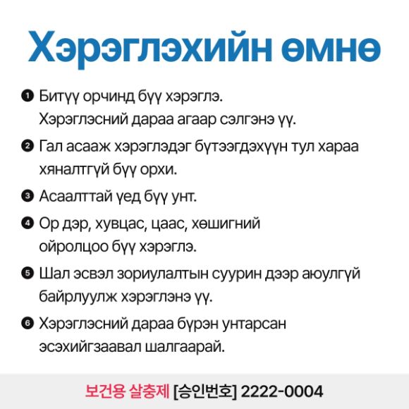 Henkel Homekeeper шумуул үргээгч ороомог, 10 ширхэг 5
