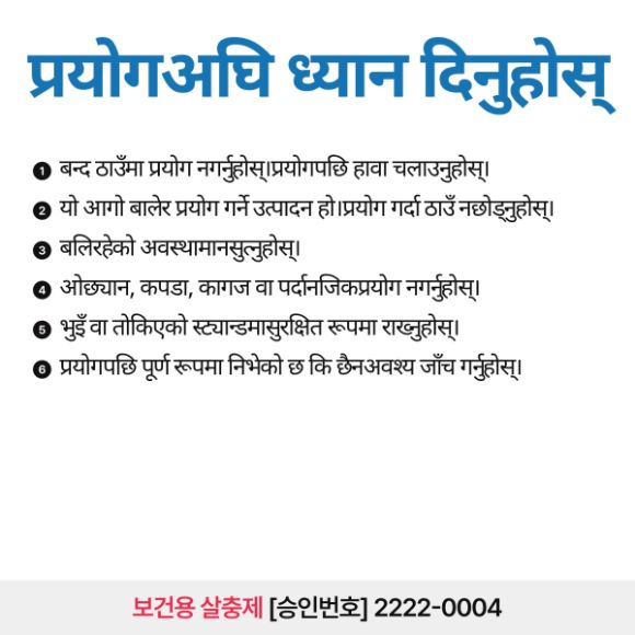 हेन्केल होमकिपर लामखुट्टे धपाउने कुण्डली, 10 वटा 5