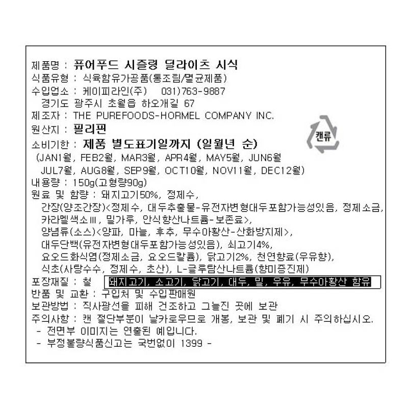 labeling_information