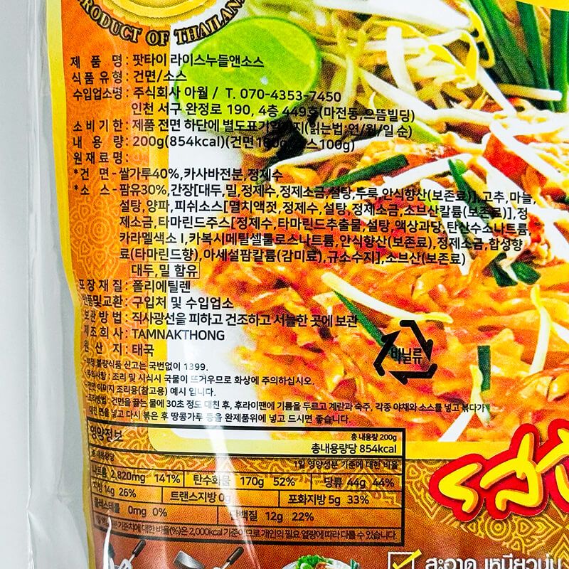 labeling_information