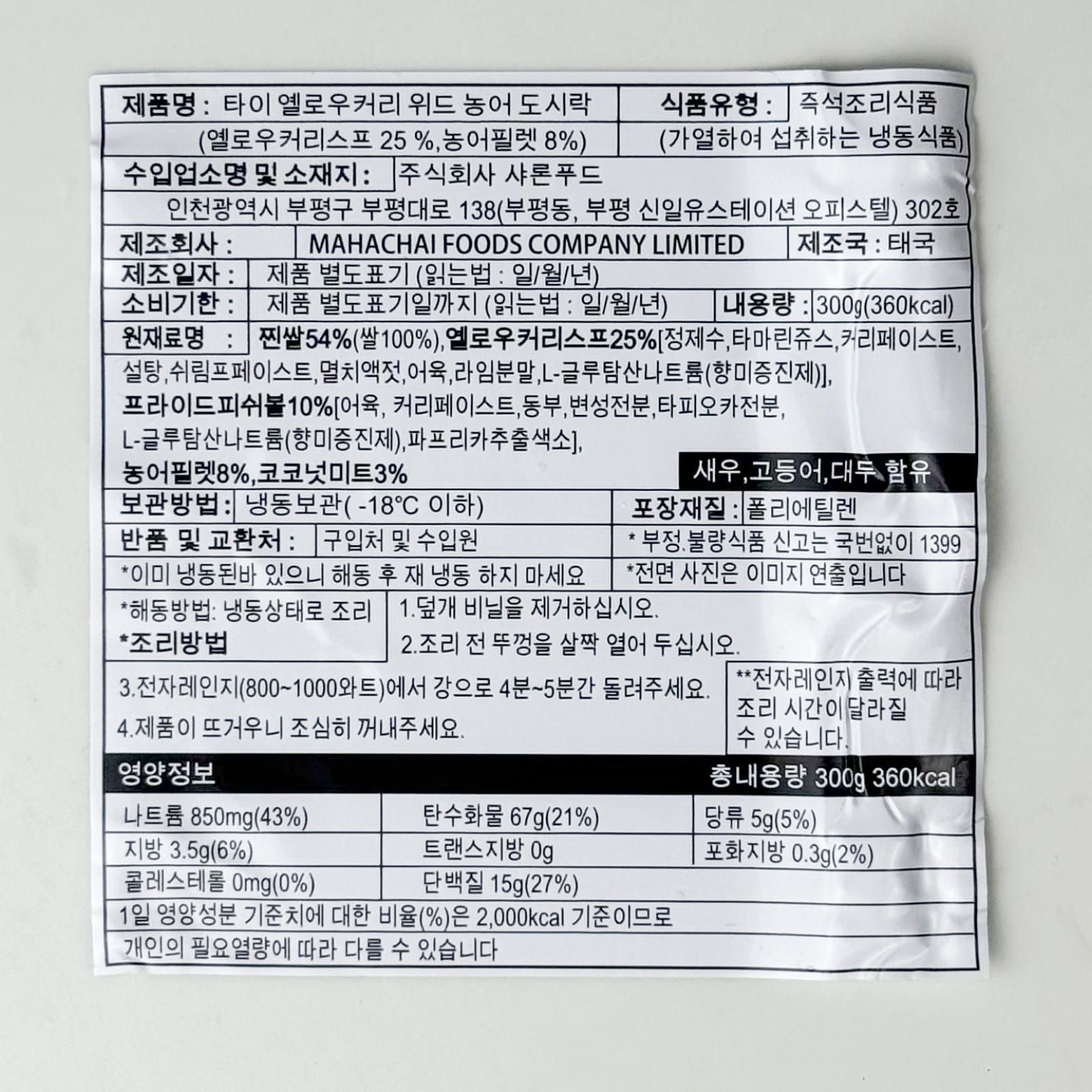 labeling_information