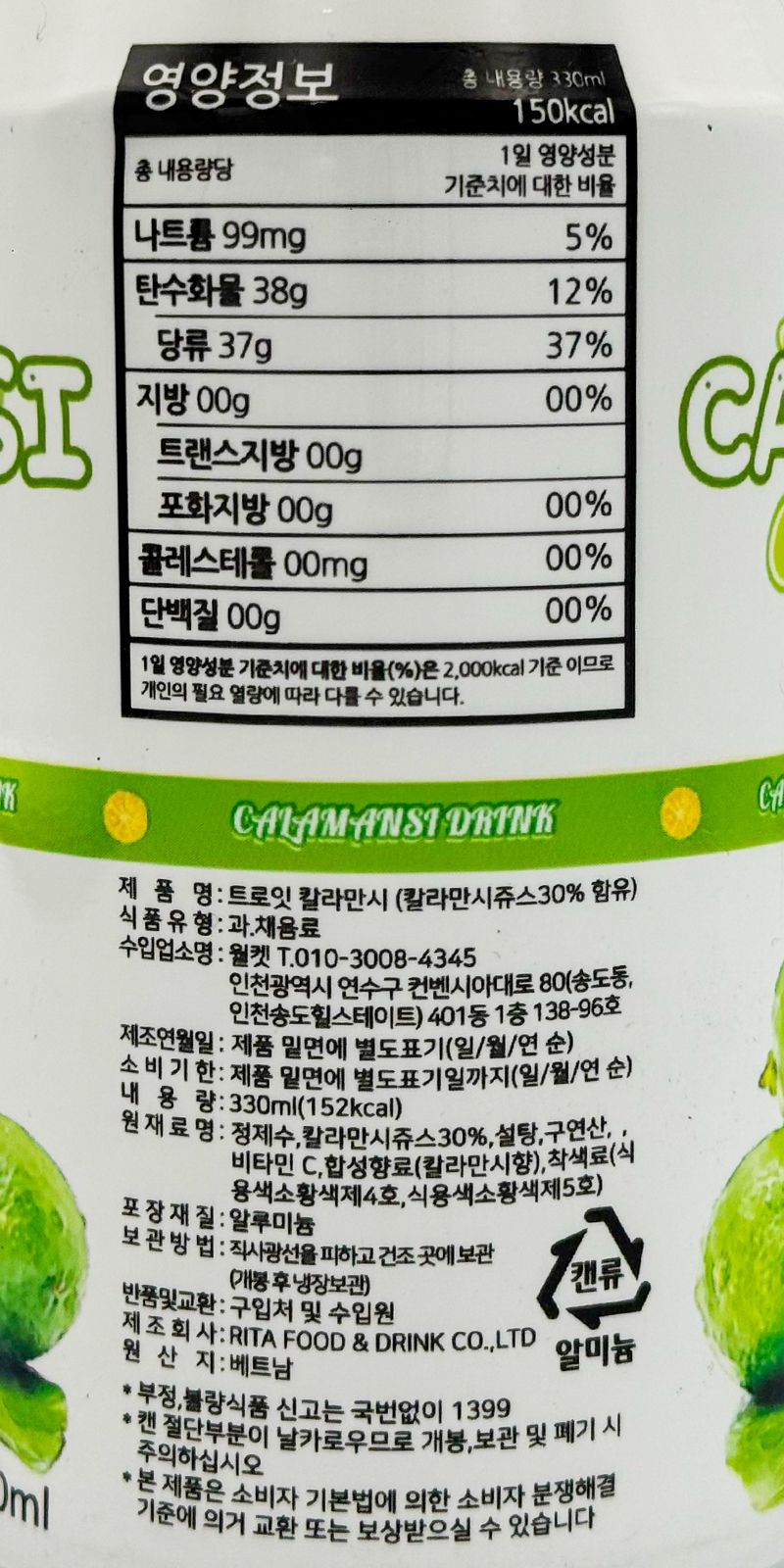 labeling_information