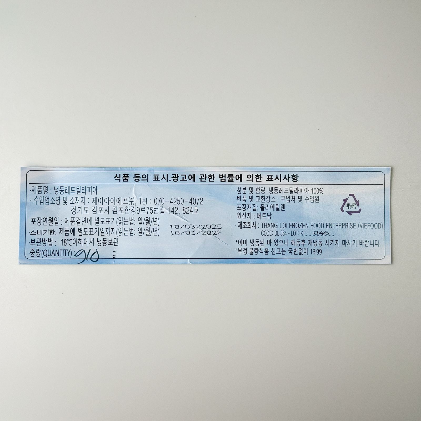 labeling_information