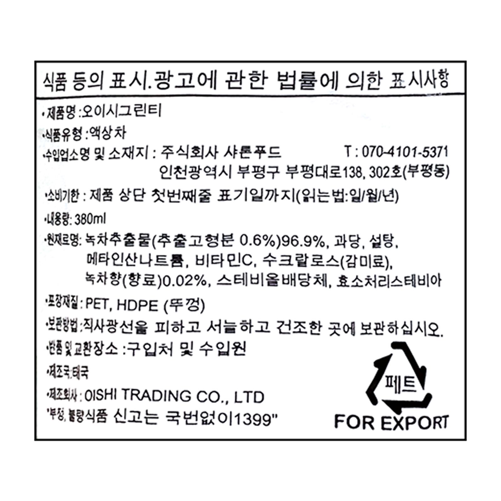 labeling_information