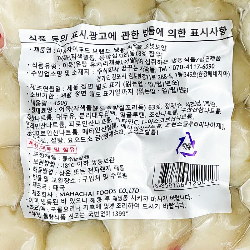 labeling_information