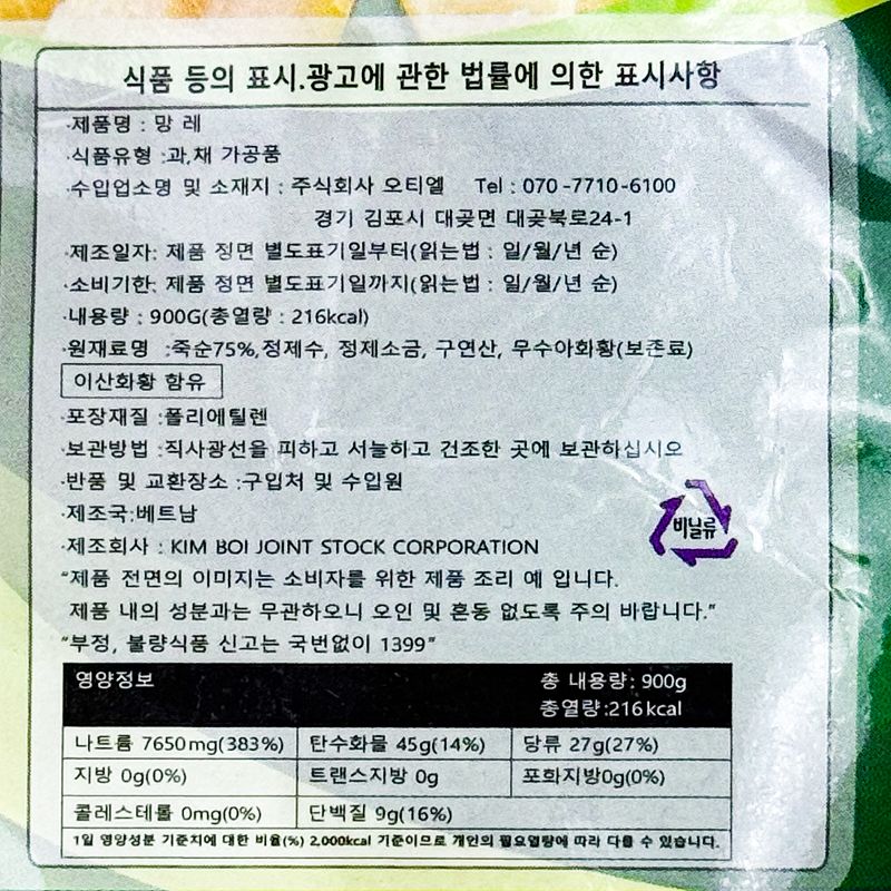 labeling_information