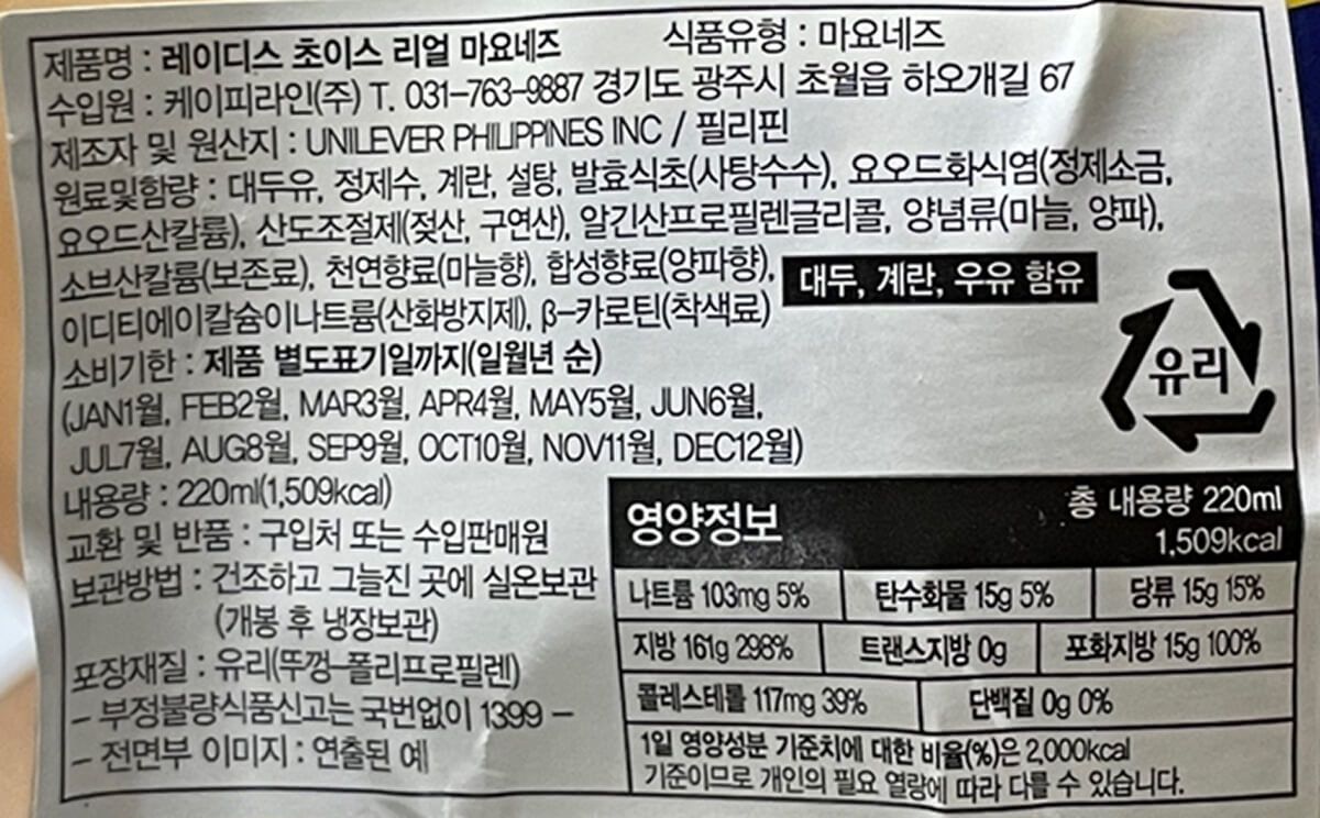 labeling_information