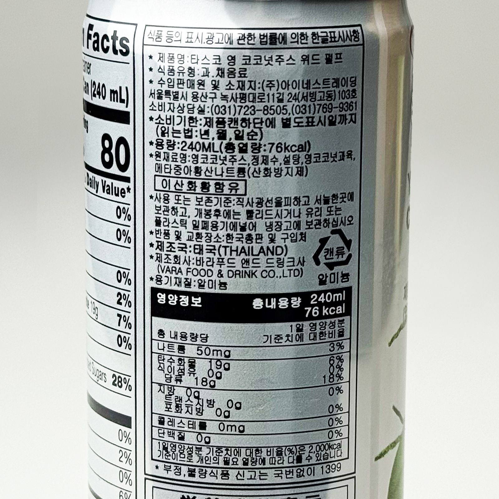 labeling_information