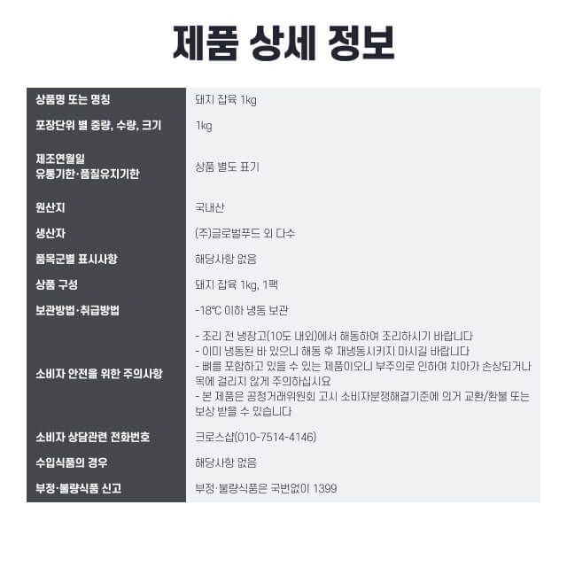 labeling_information