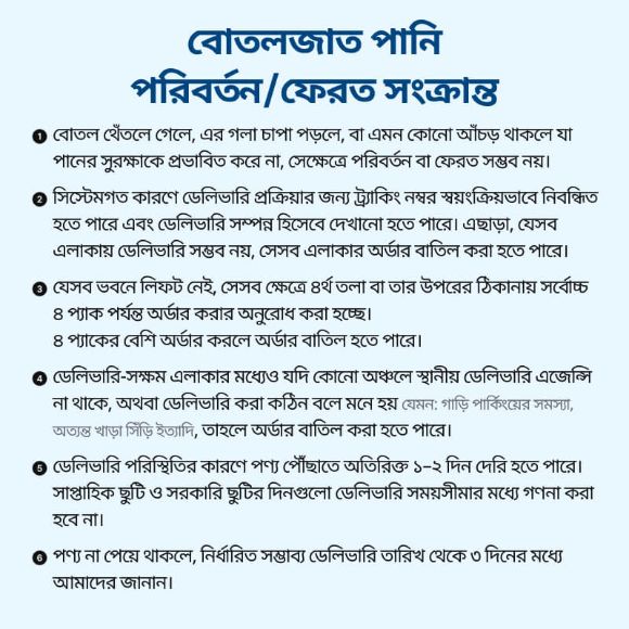 স্পার্কলিং ড্রিঙ্কস ২লিটার, ১২ বোতল 2