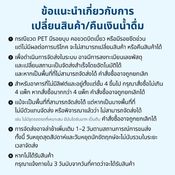 น้ำดื่ม Sparkle 2 ล. 12 ขวด 2