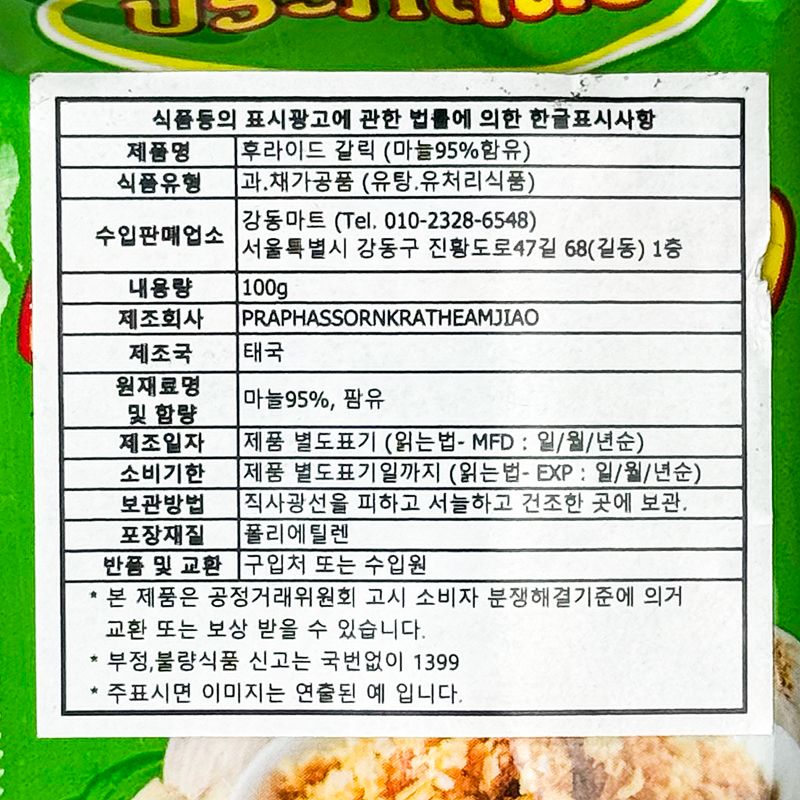 labeling_information