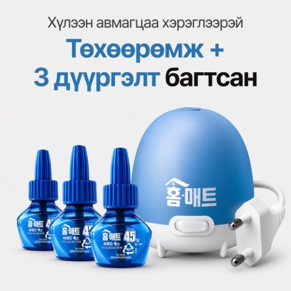 Home Mat утастай шингэн шумуул үргээгч + 45 хоногийн 3 дүүргэлт 2