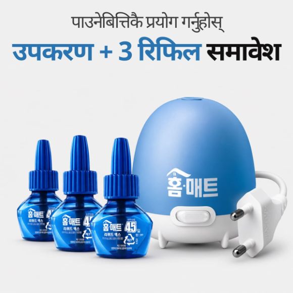होम म्याट तारयुक्त तरल लामखुट्टे भगाउने उपकरण + 45 दिनका 3 रिफिल 2