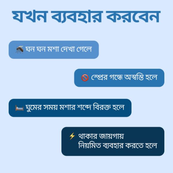হোম ম্যাট তারযুক্ত তরল মশা তাড়ানোর যন্ত্র + ৪৫ দিনের ৩টি রিফিল 3