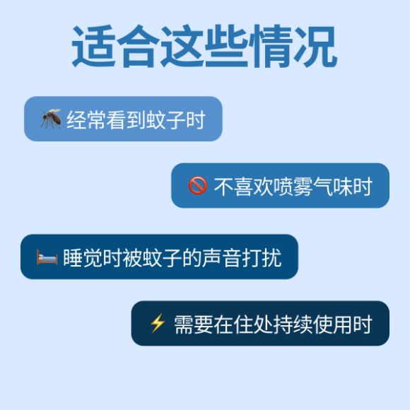 Home Mat 有线液体驱蚊器＋45天补充液3瓶 3