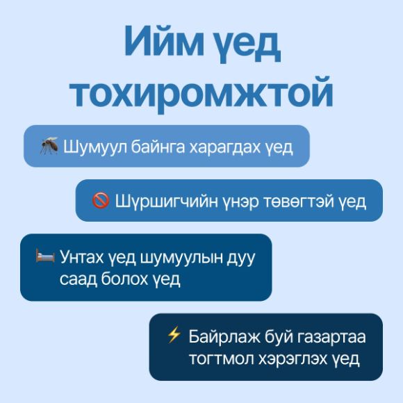 Home Mat утастай шингэн шумуул үргээгч + 45 хоногийн 3 дүүргэлт 3