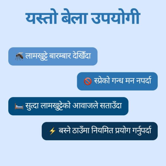 होम म्याट तारयुक्त तरल लामखुट्टे भगाउने उपकरण + 45 दिनका 3 रिफिल 3