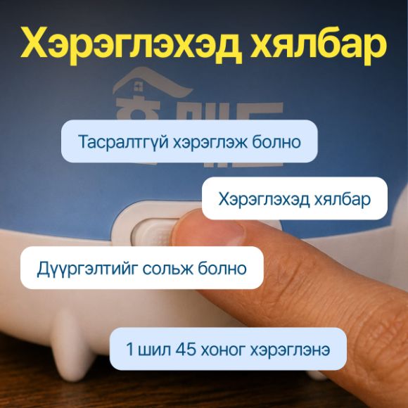 Home Mat утастай шингэн шумуул үргээгч + 45 хоногийн 3 дүүргэлт 4