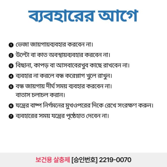 হোম ম্যাট তারযুক্ত তরল মশা তাড়ানোর যন্ত্র + ৪৫ দিনের ৩টি রিফিল 5