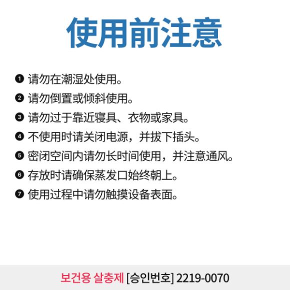 Home Mat 有线液体驱蚊器＋45天补充液3瓶 5