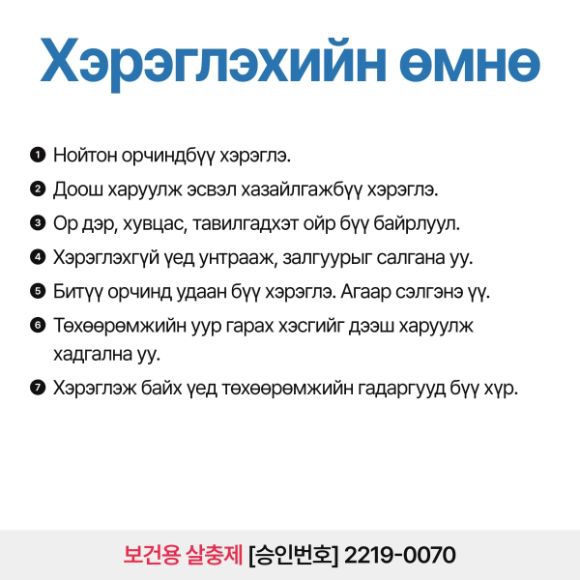Home Mat утастай шингэн шумуул үргээгч + 45 хоногийн 3 дүүргэлт 5