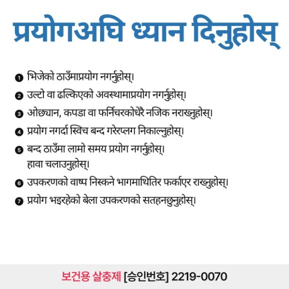 होम म्याट तारयुक्त तरल लामखुट्टे भगाउने उपकरण + 45 दिनका 3 रिफिल 5