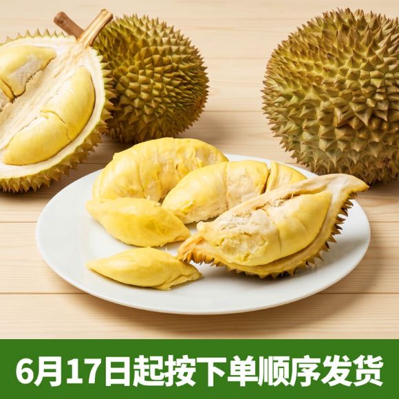 [6月17日起按下单顺序发货] 新鲜迷你榴莲 3颗（4kg) 1