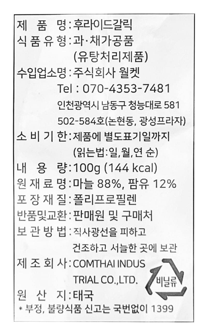 labeling_information