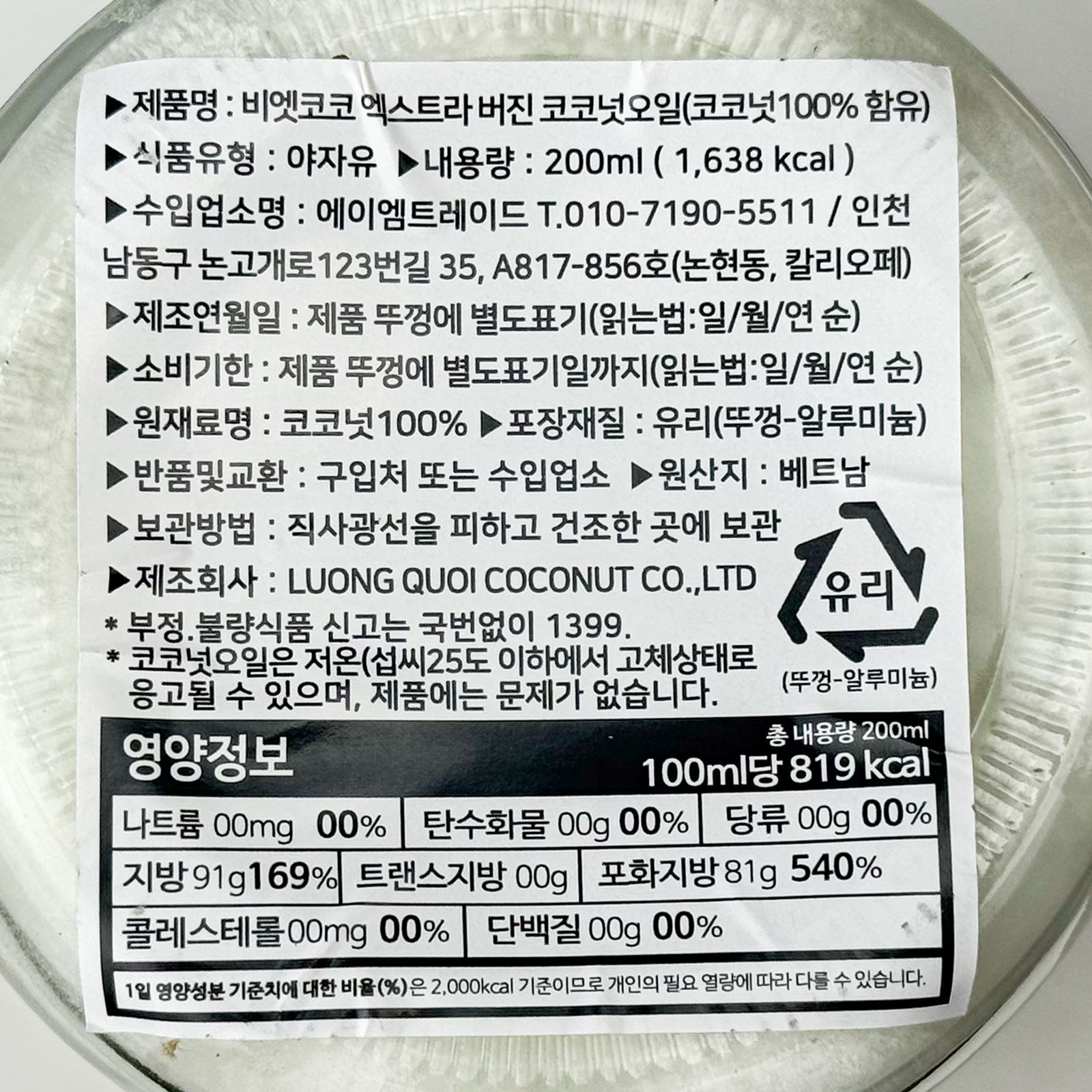 labeling_information